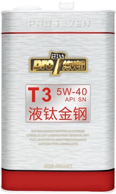 T3 5W-40 液钛金钢全合成顶级引擎机油