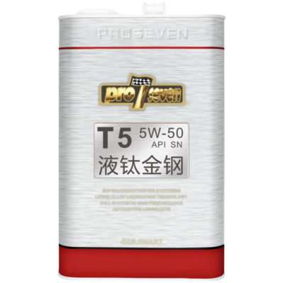 T5 5W-50 液钛金钢全合成顶级引擎机油