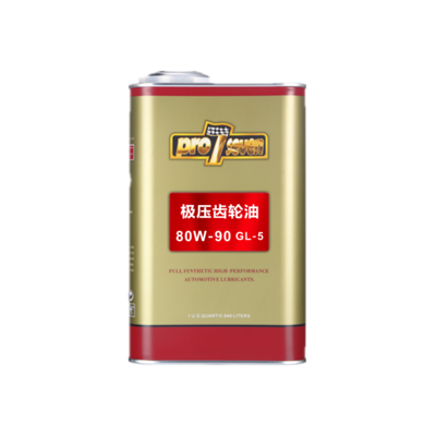 80W-90 GL-5极压齿轮油