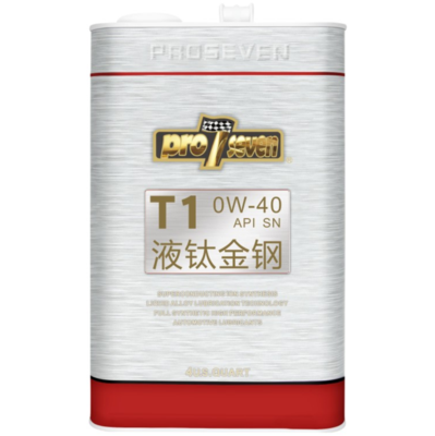 T1 0W-40 液钛金钢全合成顶级引擎机油